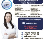 Наркологическая клиника Марии Фроловой: основные методы лечения