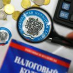 налоговая