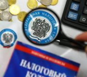 налоговая