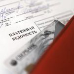 не осталось денег на погашение долгов по зарплатам