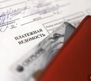 не осталось денег на погашение долгов по зарплатам