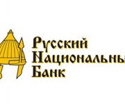 русский национальный банк