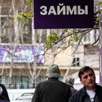 займы