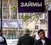 займы
