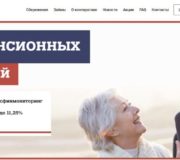 КПК Центр Пенсионных Сбережений