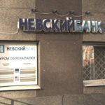 ПАО «Невский банк»