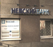 ПАО «Невский банк»
