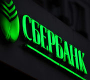 Сбербанк