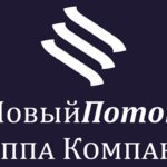 Новый поток