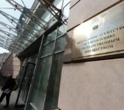 Росимущество