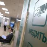 кредиты