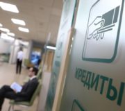кредиты