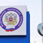 налоговая