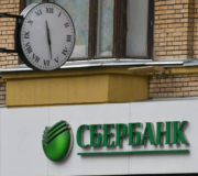Сбербанк