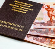 за счет чего можно получить пенсию в 50 тысяч рублей