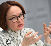 Глава Банка России Эльвира Набиуллина