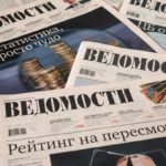 Ведомости