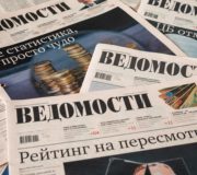 Ведомости
