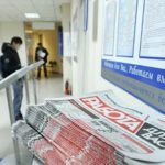 два сценария роста безработицы в России