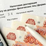 повышение НДФЛ для богатых