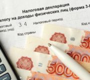 повышение НДФЛ для богатых