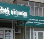 Уралтрансбанк