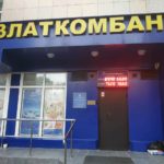 Златкомбанк