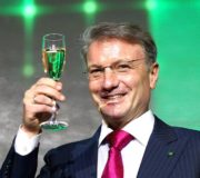 Греман Греф Сбербанк