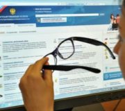 Новая версия портала госуслуг