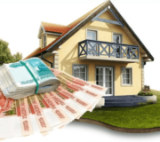 кредитование под залог квартиры