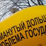 фонд защиты дольщиков