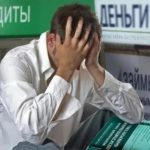 россияне-банкроты