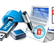 Электронная цифровая подпись