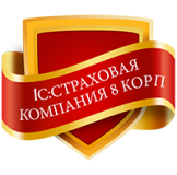 1С:Страховая компания