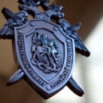 следственный комитет