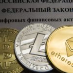 Цифровые финансовые активы и цифровая валюта как объекты имущественных прав в банкротстве и исковом процессе