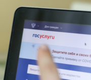 госуслуги