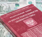 банкротство