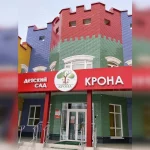 детский сад Крона