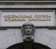федеральная служба судебных приставов