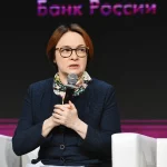 Набиуллина