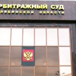 Арбитражный суд Челябинской области