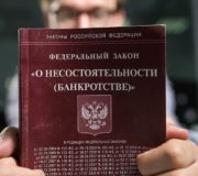 банкротство