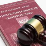 предупреждение о банкротстве