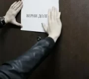 действия коллекторов