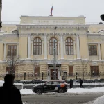 решение ЦБ по ключевой ставке