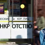 Банкротства идут в рост