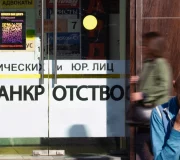 Банкротства идут в рост