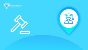 Управление Росреестра по Тверской области