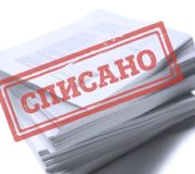 банкротство для списания долгов